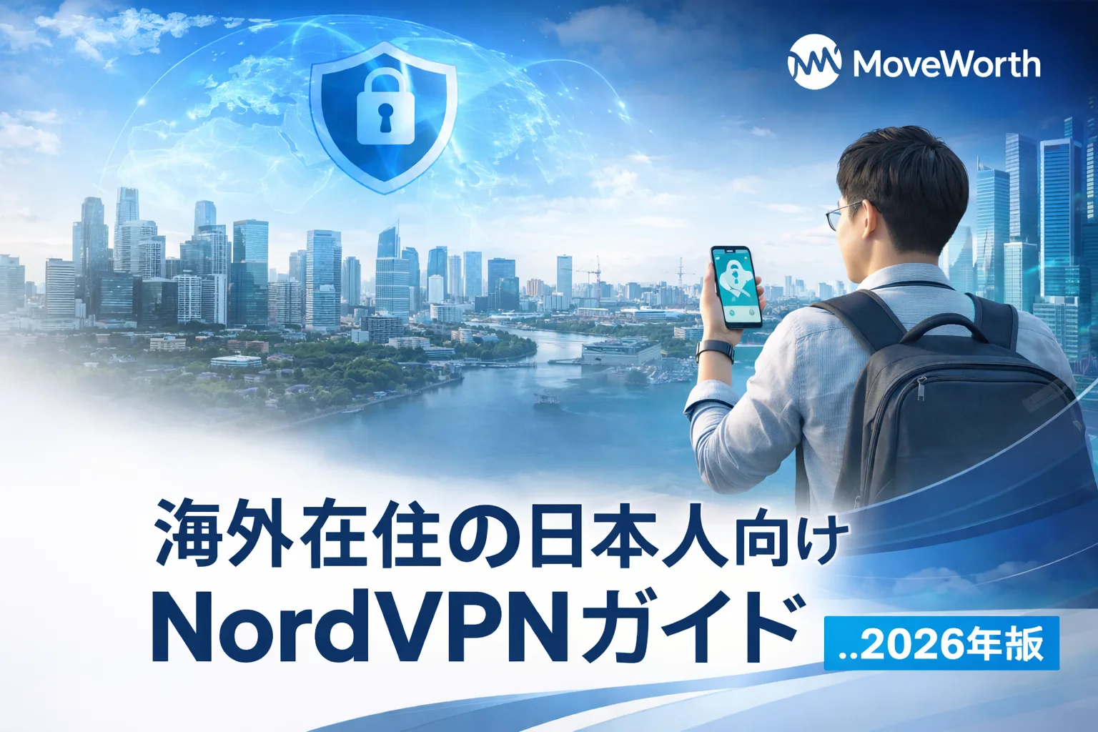 【PR】Why Expats Need NordVPN | 5 Key Benefits for Overseas Japanese